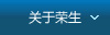 关于太阳成集团tyc234cc