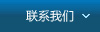 联系中国·太阳成集团tyc234cc(太阳集团tyc122cc)有限公司